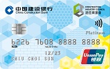 建行(亞洲)建造業銀聯雙幣信用卡